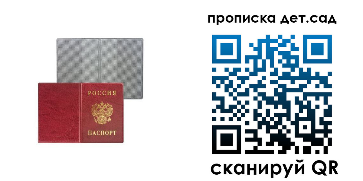 временная регистрация для школы в Корсакове