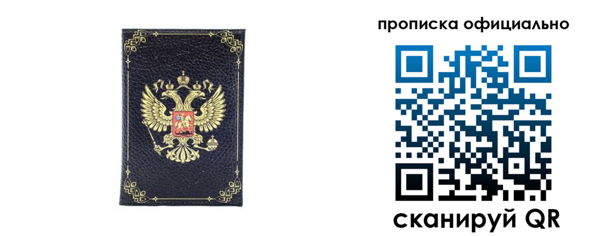 временная регистрация недорого в Корсакове