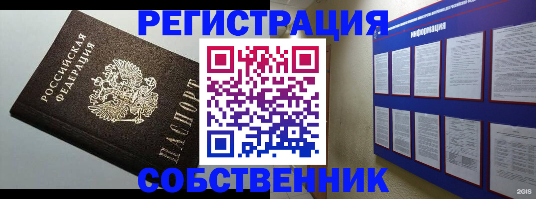 прописка для кредита в Корсакове